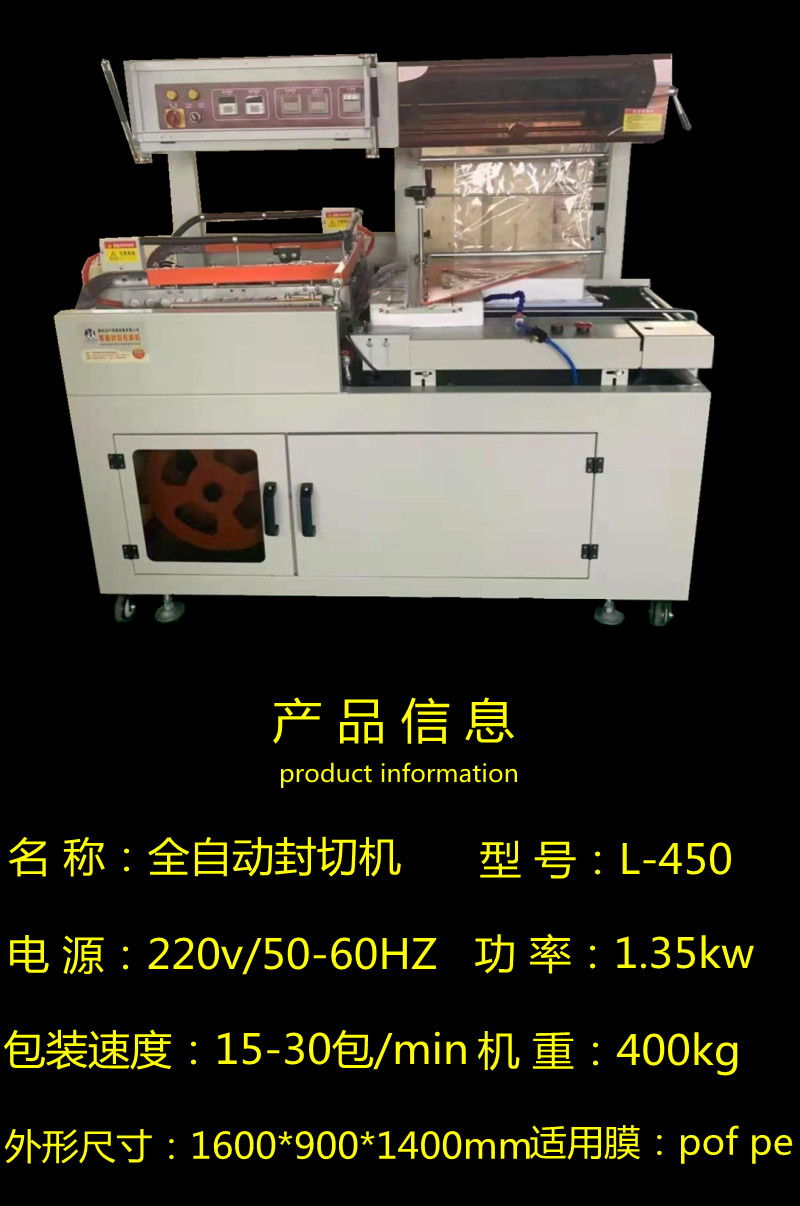 熱收縮包裝機(jī) 熱收縮包裝機(jī)