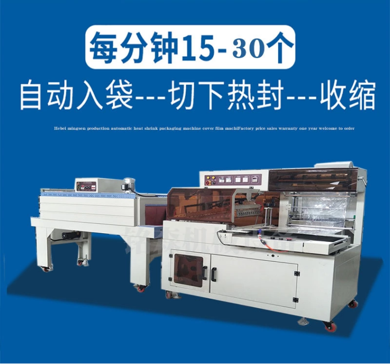 熱收縮包裝機 熱收縮包裝機