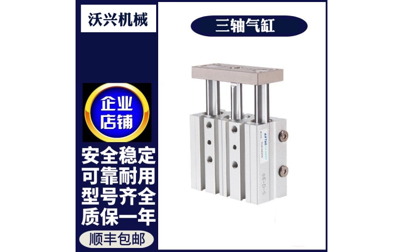 熱收縮機(jī)推送氣缸