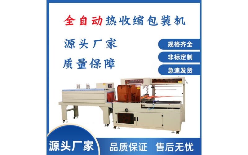 貨物架自動套袋包裝機