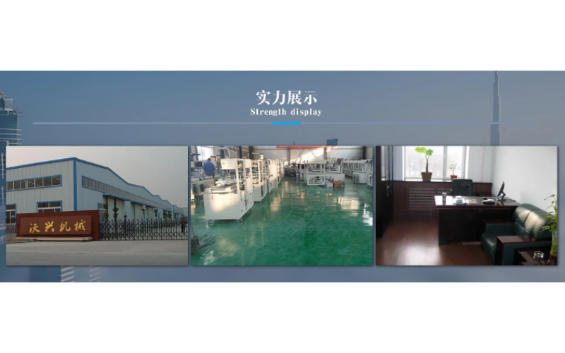 沃興會更加嚴(yán)格要求熱收縮包裝機(jī)質(zhì)量和綜合能力